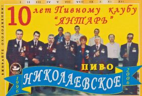 Наклейка від пива