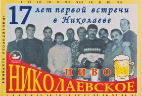 Наклейка від пива
