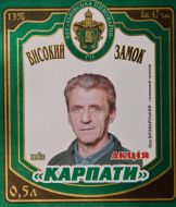 Лев Броварський