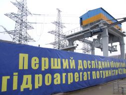 Dnestrovskaya pumped storage hydroelectricity