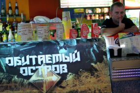 Banner with advertising of film «Uninhabited island»