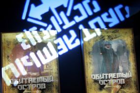 Banner with advertising of film «Uninhabited island»