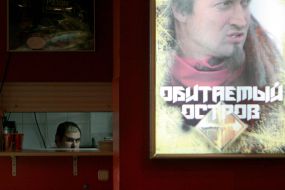 Banner with advertising of film «Uninhabited island»