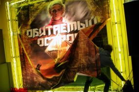 Banner with advertising of film «Uninhabited island»