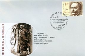 Postal envelope with representing Vyacheslav Chornovil on a rubber stamp