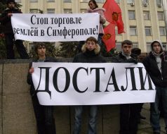 Блокирование сессии городского совета Симферополя