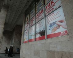 Informative placard of ”Ukrprombank”