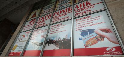 Informative placard of ”Ukrprombank”