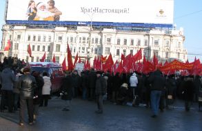 Активисты Коммунистической партии РФ