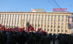 Активисты Коммунистической партии РФ