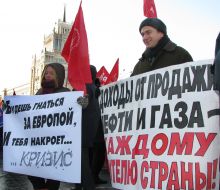 Активисты Коммунистической партии РФ