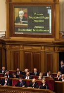 Заседание ВРУ