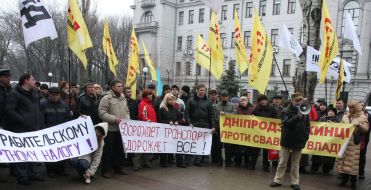 Акция протеста ”Достали”