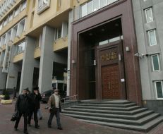 Центральное отделение АКБ «Киев»