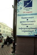 “Rodovid bank” on department signboard