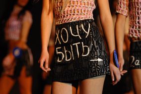 Конкурс ”Севастопольская красавица 2009”