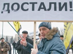 Акция протеста ”Достали”