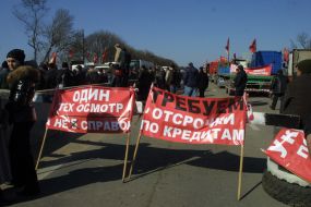 Дальнобойщики перекрыли трассу