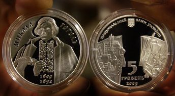 Юбилейная монета «Николай Гоголь»