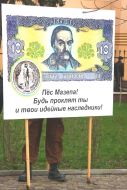Placard with representing a note with the portrait of Mazepa by a face value 10 UAH