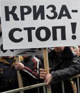 Participant of action «Say to the crisis - feet!»