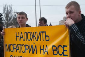 Участники акции протеста «Достали»