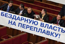 Regions party people’s deputies