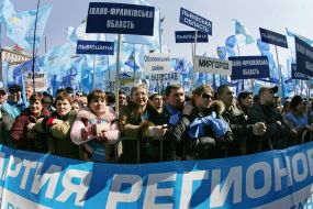 Активисты от Партии регионов