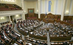 Верховная Рада Украины