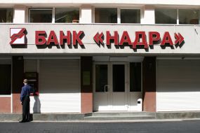 Central branch of bank «Nadra»