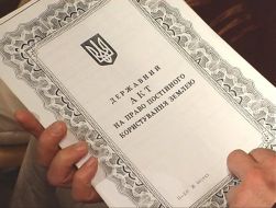 State act on a right for the permanent using earth