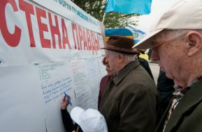 Учасники Всеукраїнської акції ”Стіна правди”