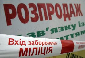 Обмежувальна стрічка