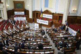 Зал заседаний Верховной Рады Украины