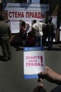 Всеукраїнська акція ”Стіна правди”