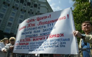 Акція протесту біля будівлі Кабміну