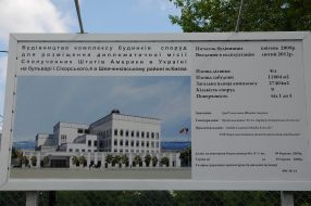 Big-bord with the image of new building of embassy of the USA in Ukraine