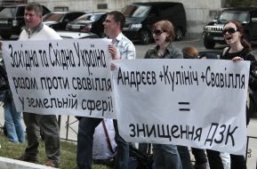 Участники акции протеста работников профсоюза отрасли земельных отношений Украины