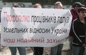 Участники акции протеста работников профсоюза отрасли земельных отношений Украины