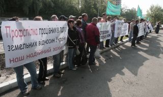Участники акции протеста работников профсоюза отрасли земельных отношений Украины