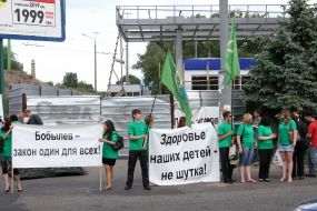Митинг членов ОО ”АЗУ”