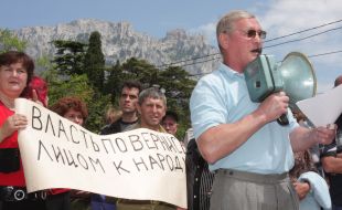 Участники акции протеста