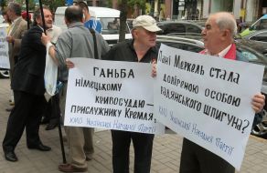 Участники пикета здания посольства ФРГ