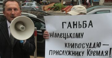 Участники пикета здания посольства ФРГ