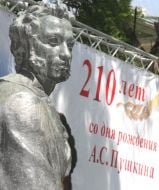 Monument of A.S.Pushkin
