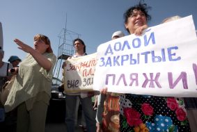 Участники акции протеста