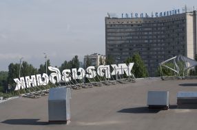 Гостиница ”Славутич”