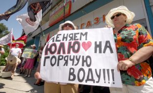 Акція протесту проти відключення гарячої води