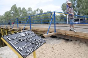 Мост через реку Рать