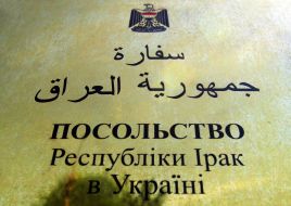 Embassy of the Republic Iraq in Ukraine building